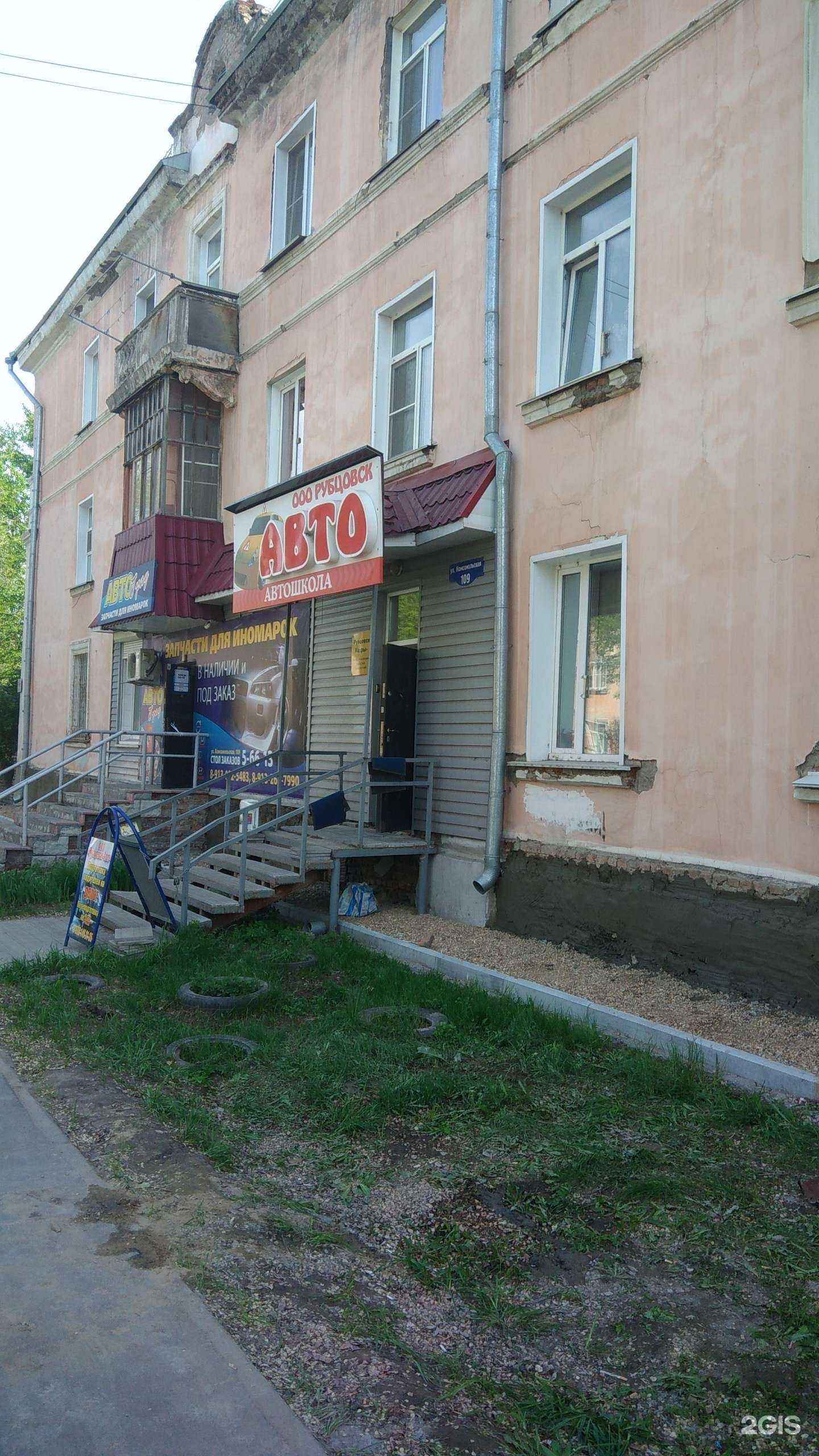 Отзывы на компанию Рубцовск-авто в г. Рубцовск c фото