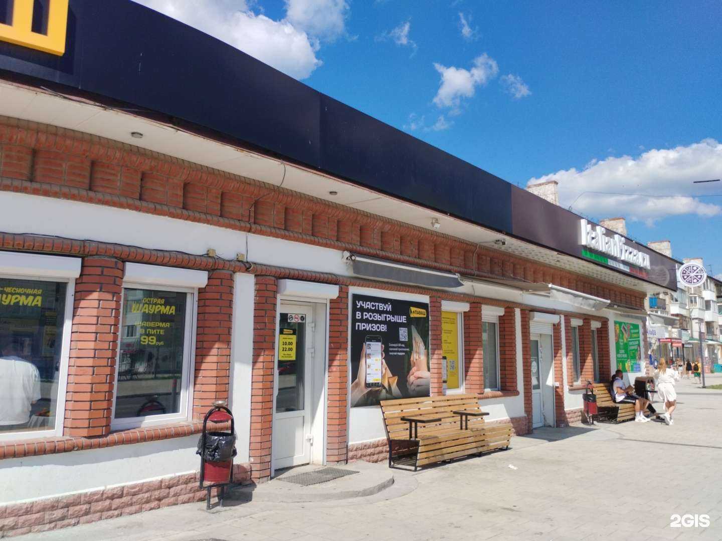 Отзывы на компанию #Лаваш в Полевское c фото - фотография 2 из 2