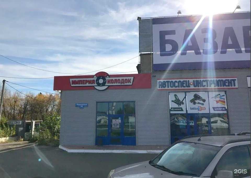 Отзывы на компанию Империя колодок в Омске c фото