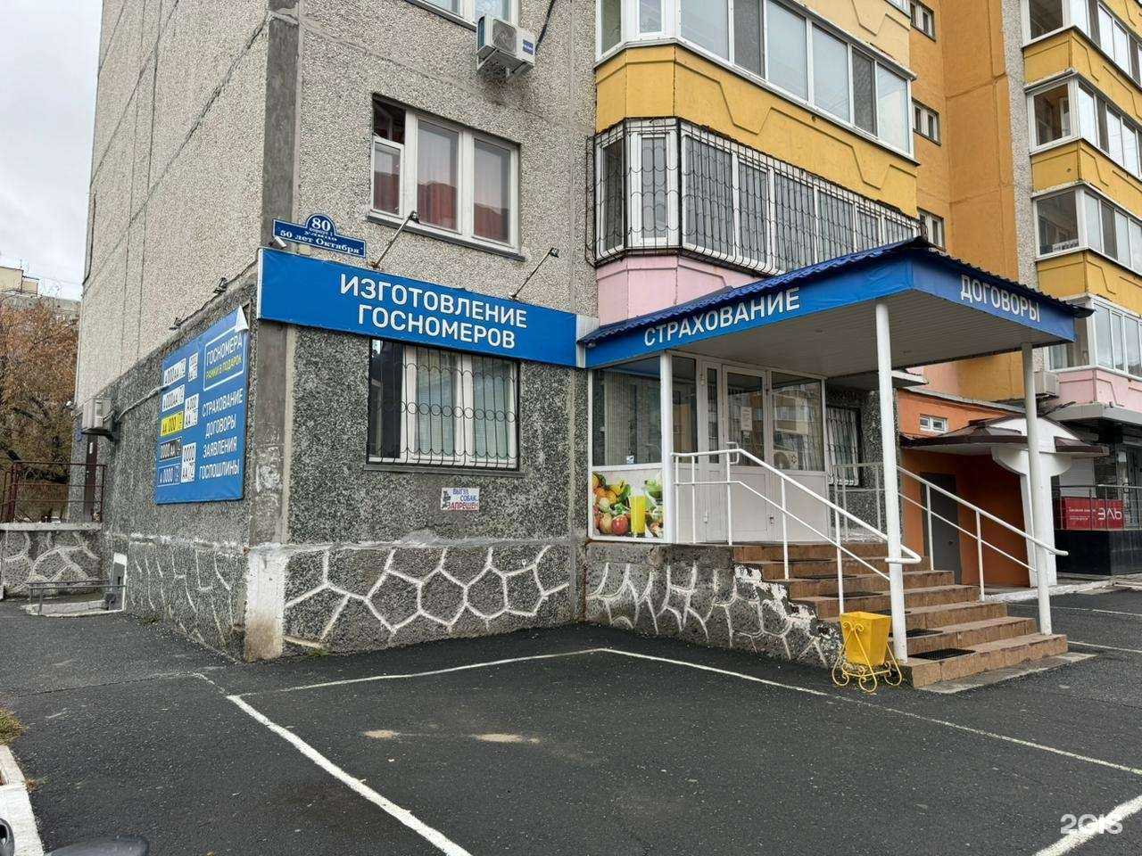 Отзывы на компанию Госавтономер в г. Тюмень c фото