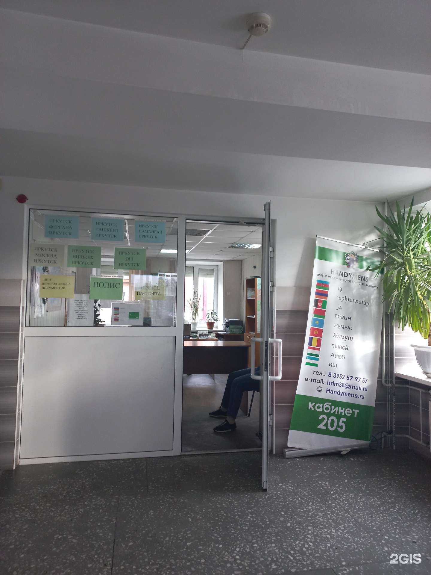 Отзывы на компанию Центр помощи мигрантам в Иркутске c фото