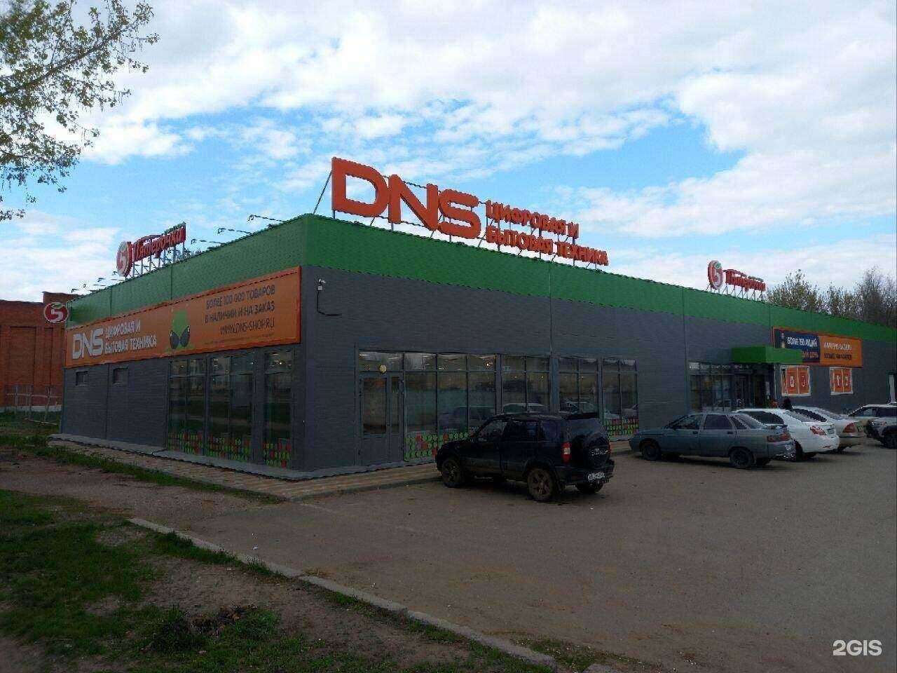 Отзывы на компанию DNS в Котове c фото