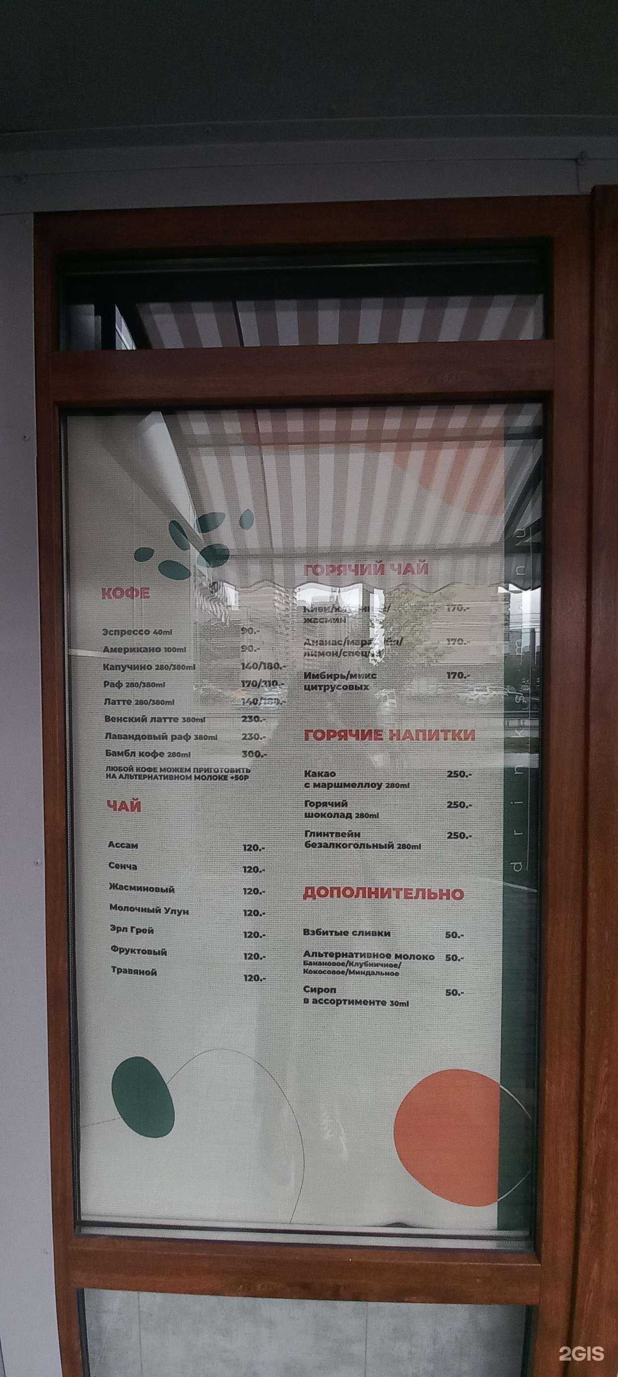 Отзывы на компанию Вкусный кофе и точка в г. Краснодар c фото