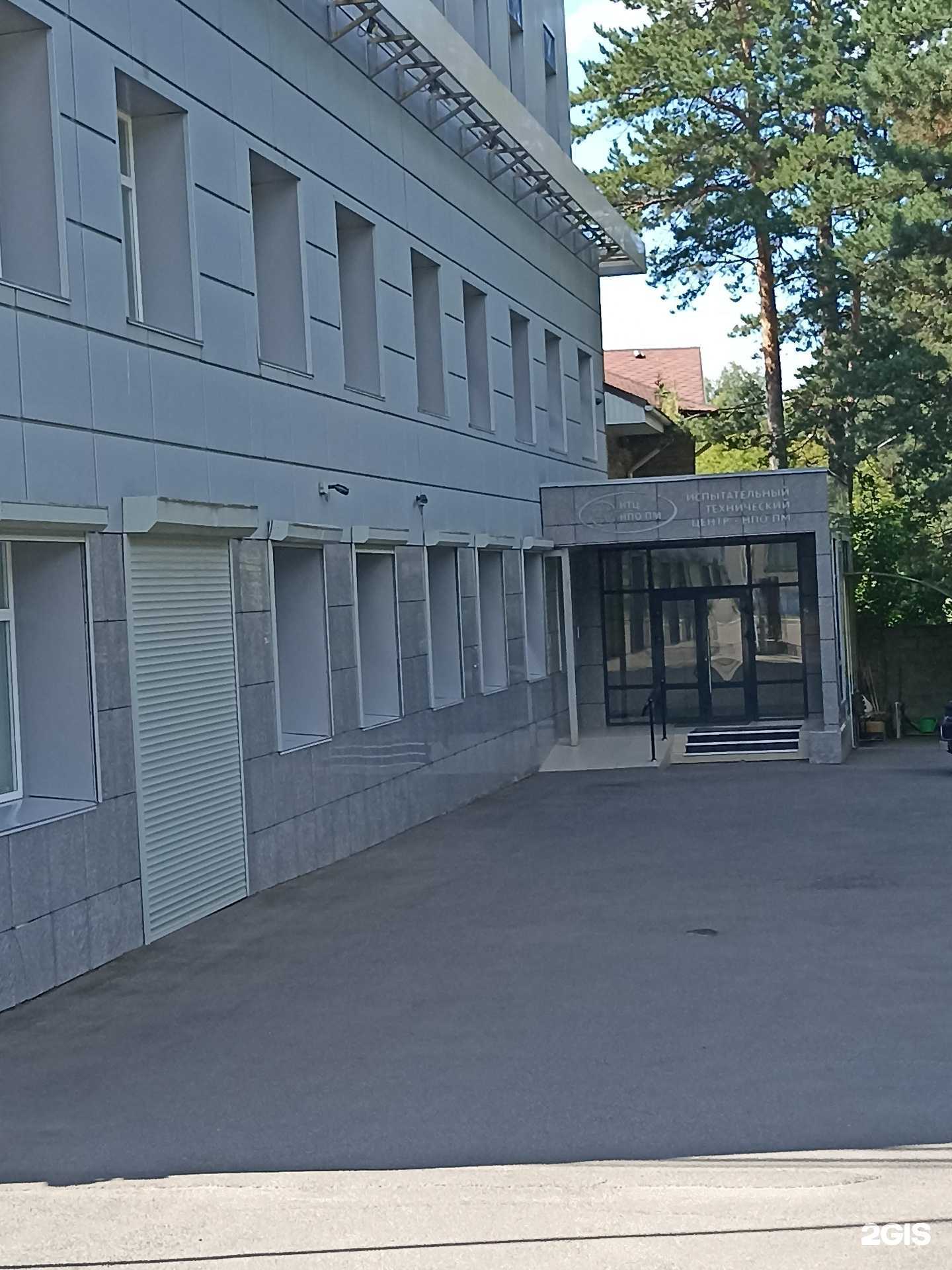 Отзывы на компанию Испытательный технический центр-нпо пм в г. Железногорск c фото