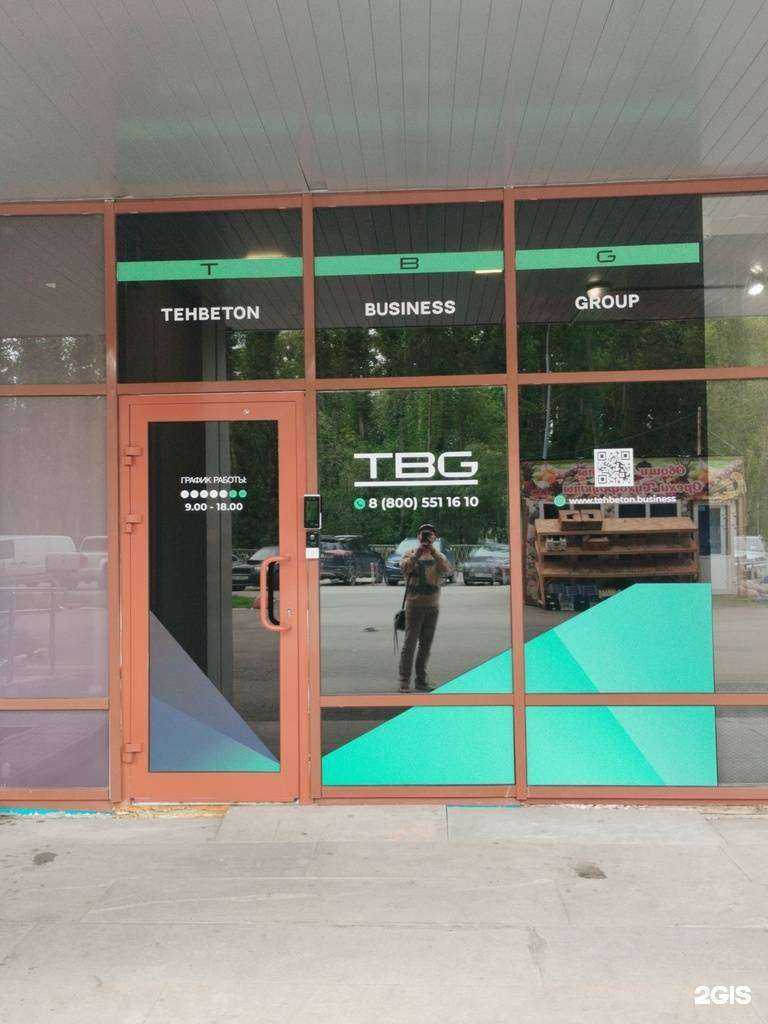 Отзывы на компанию Техбетон в г. Екатеринбург c фото