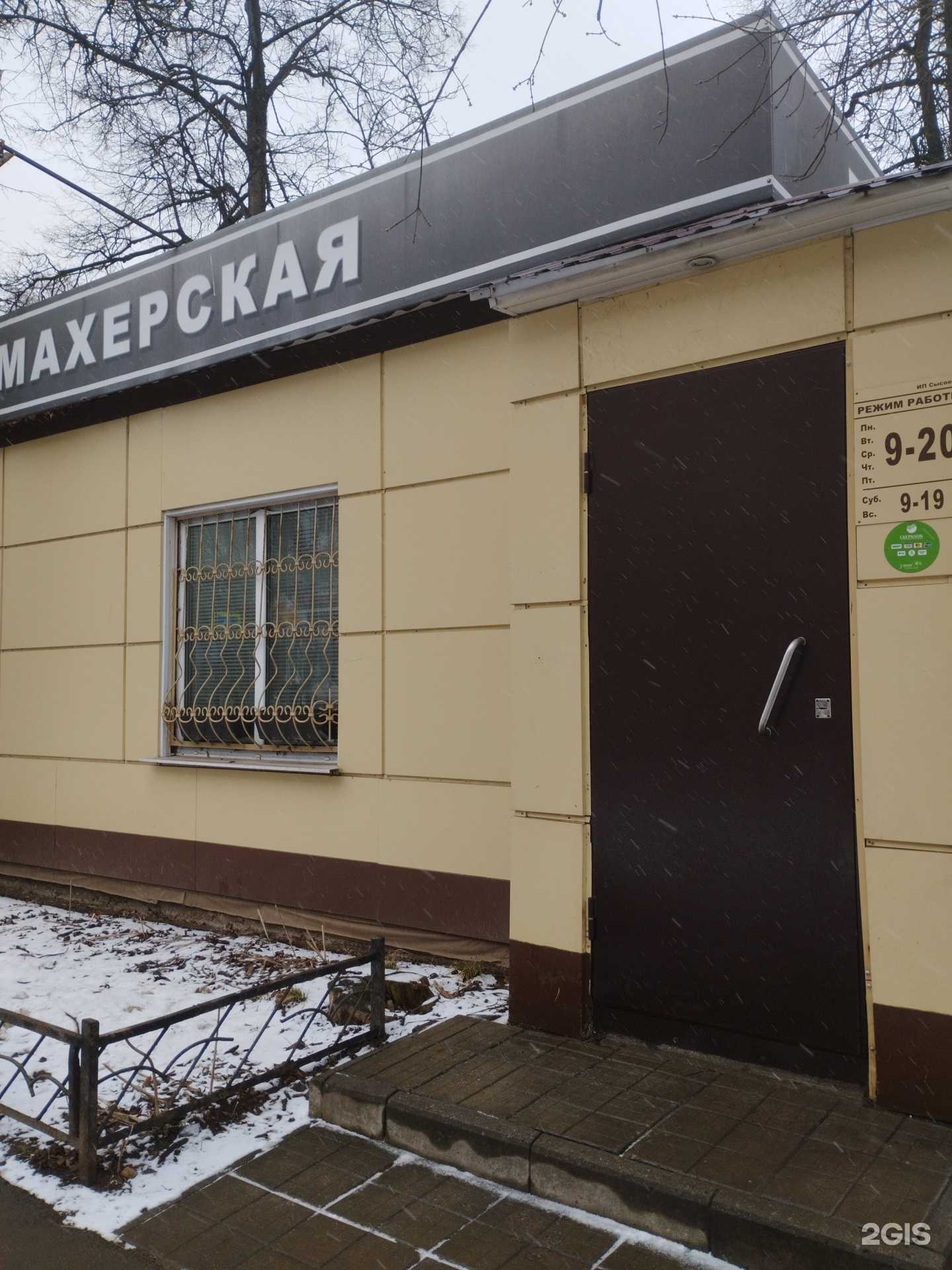 Отзывы на компанию Парикмахерская и студия маникюра в Туле c фото