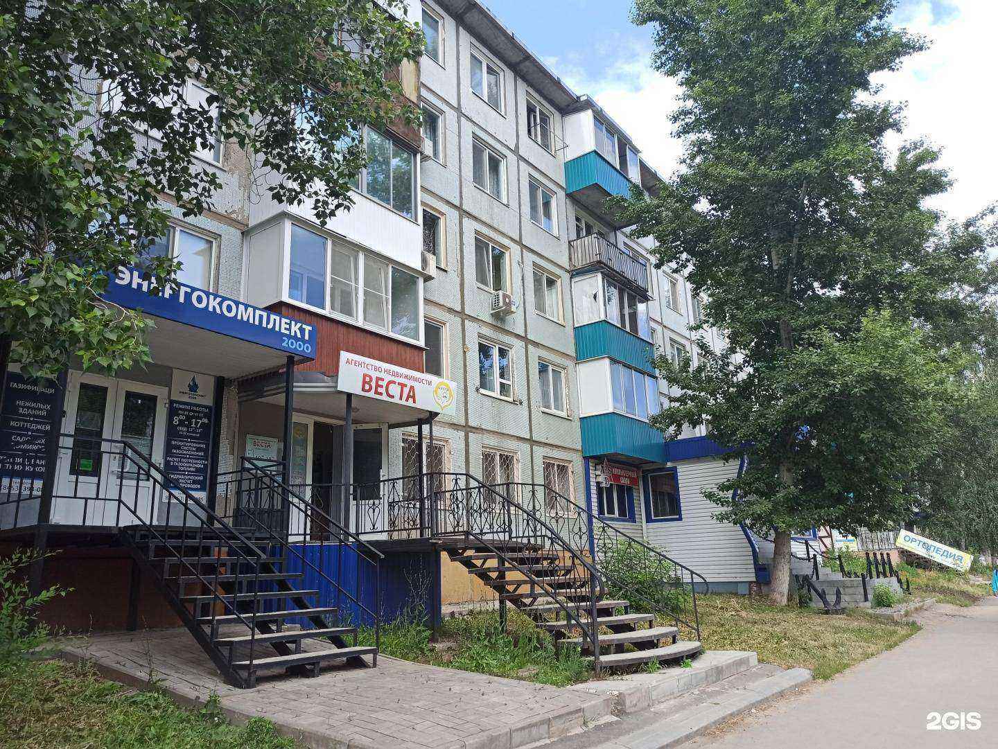 Отзывы на компанию Веста в Балакове c фото - фотография 2 из 2