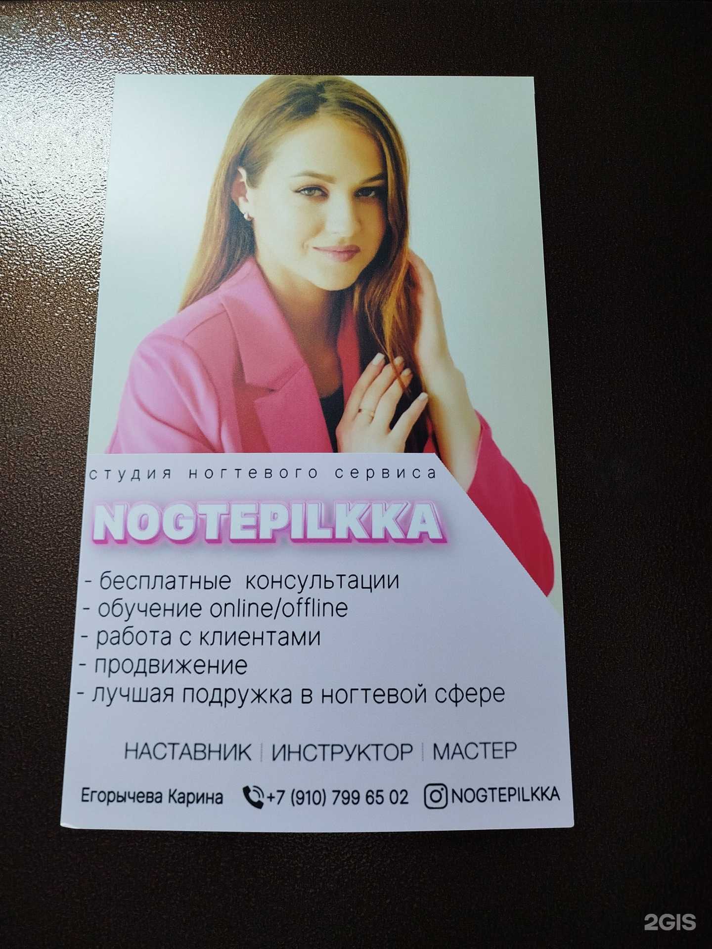 Отзывы на компанию Nogtepilkka в Арзамасе c фото