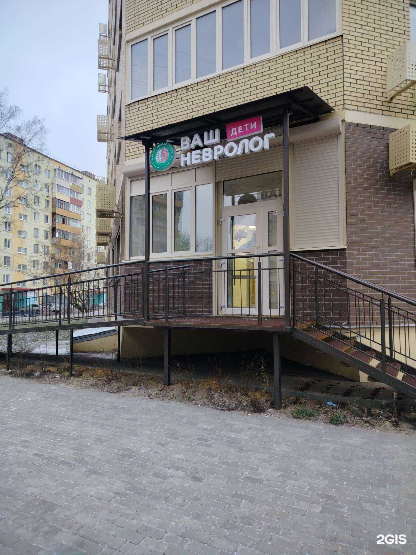 Отзывы на компанию Ваш Невролог в г. Раменское c фото