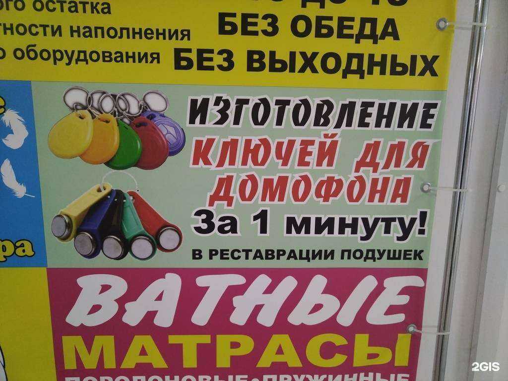 Отзывы на компанию Абрикос в г. Новосибирск c фото