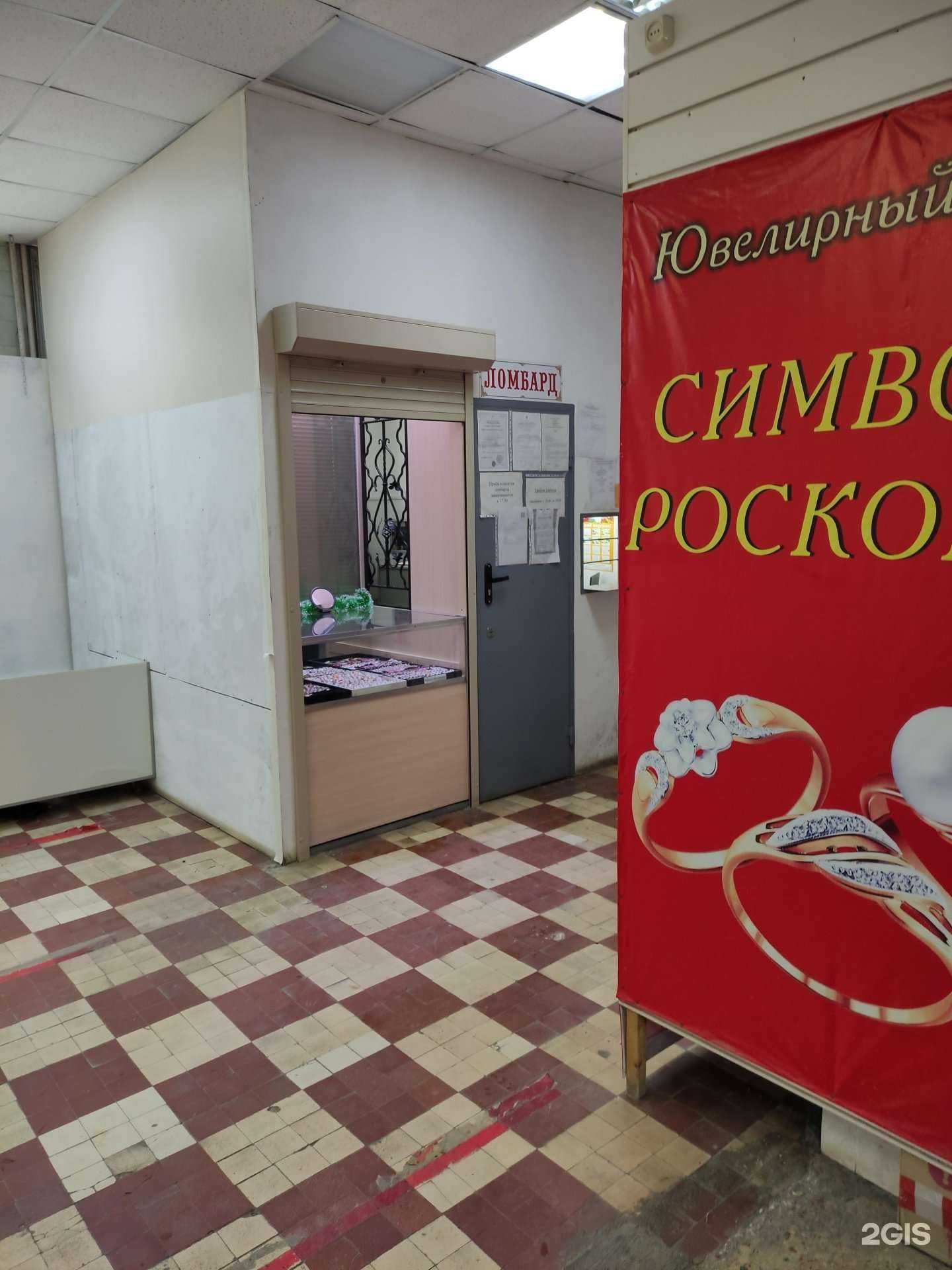 Отзывы на компанию Престиж ломбард в Новомосковске c фото