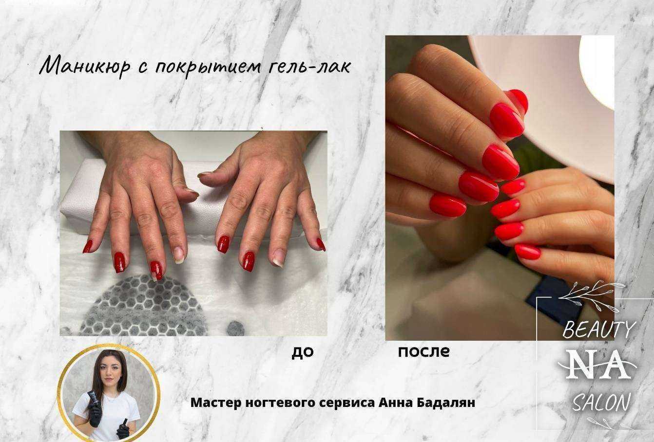 Отзывы на компанию Na в г. Челябинск c фото