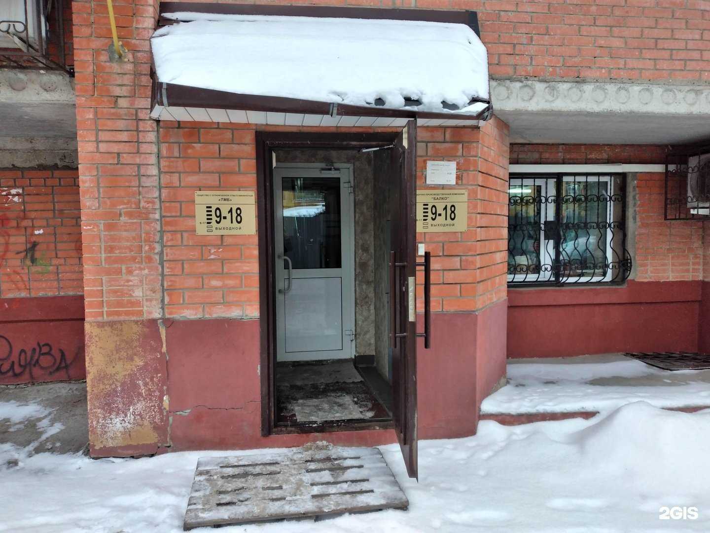 Отзывы на компанию НПК Балко в г. Тула c фото