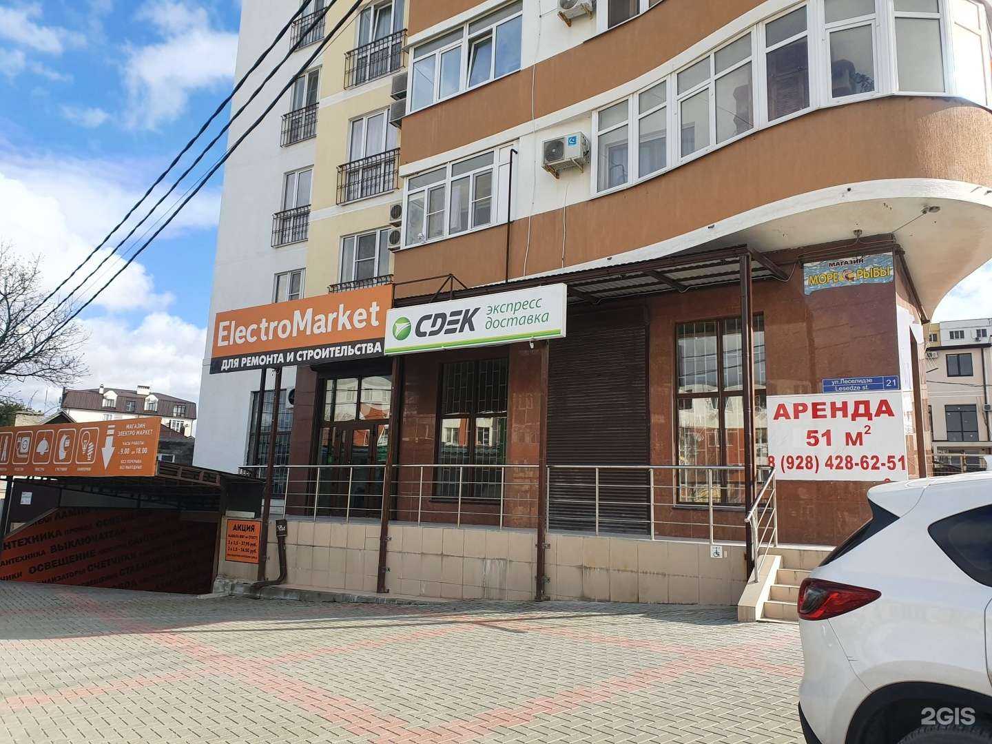 Отзывы на компанию Черное побережье в г. Геленджик c фото