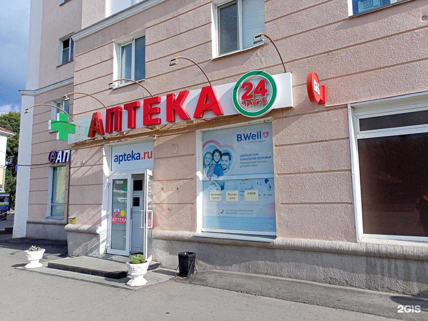 Отзывы на компанию Здоровье в Кургане c фото