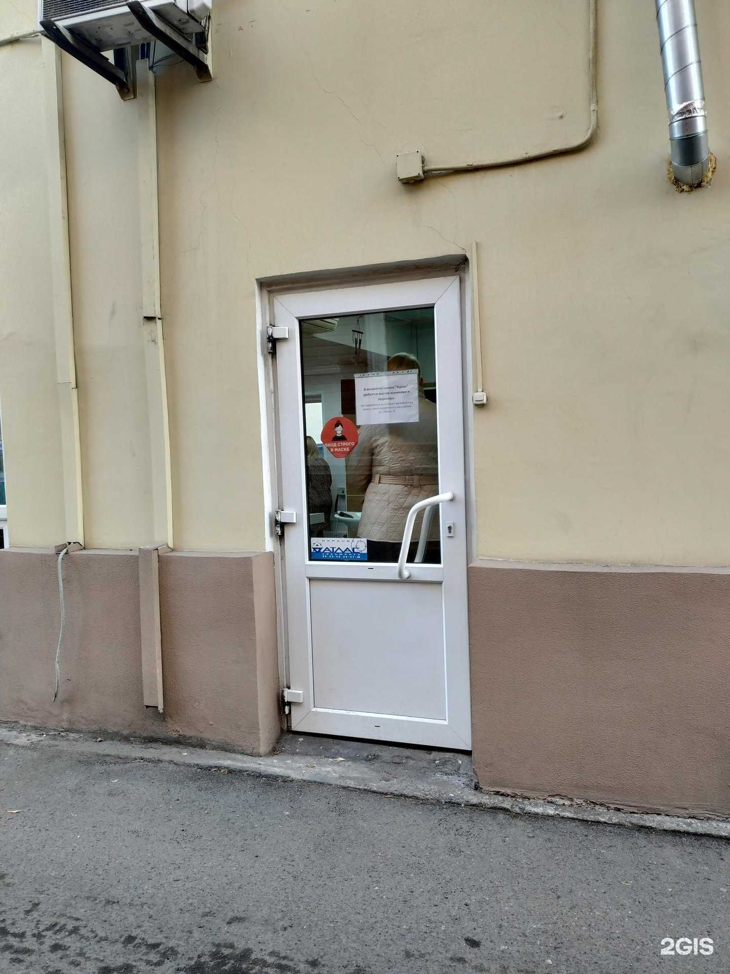 Отзывы на компанию Идеал в Красноярске c фото