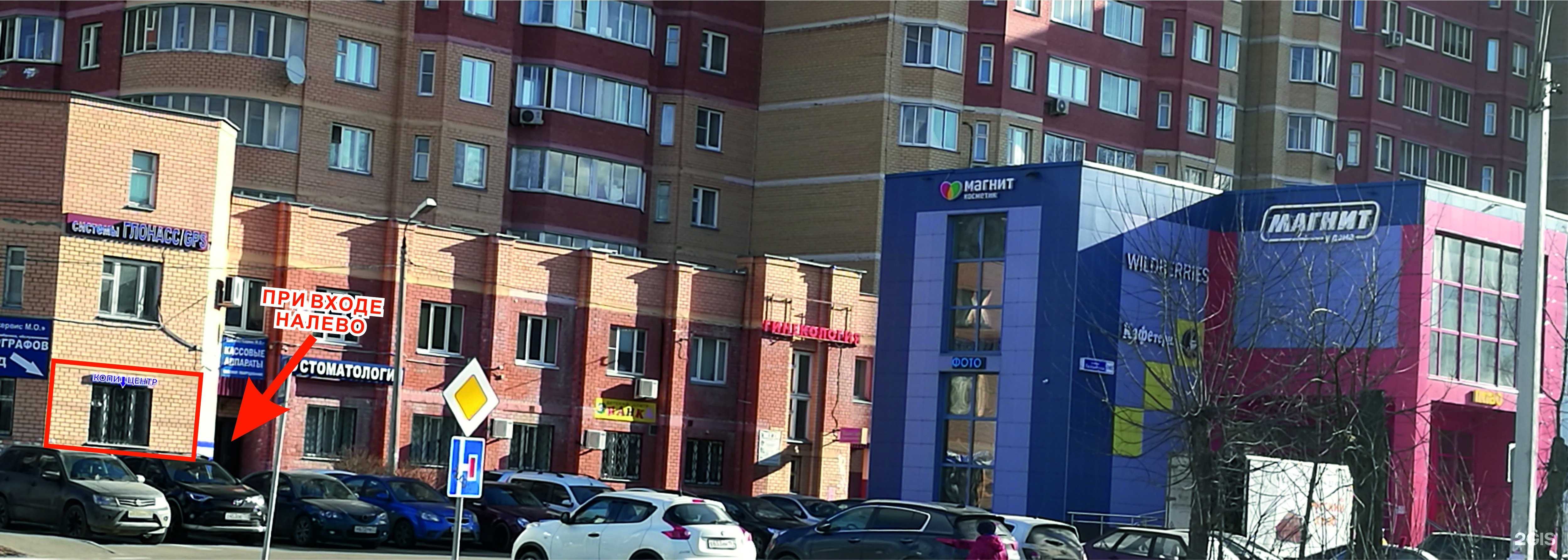 Отзывы на компанию Леда в Щёлкове c фото - фотография 2 из 2