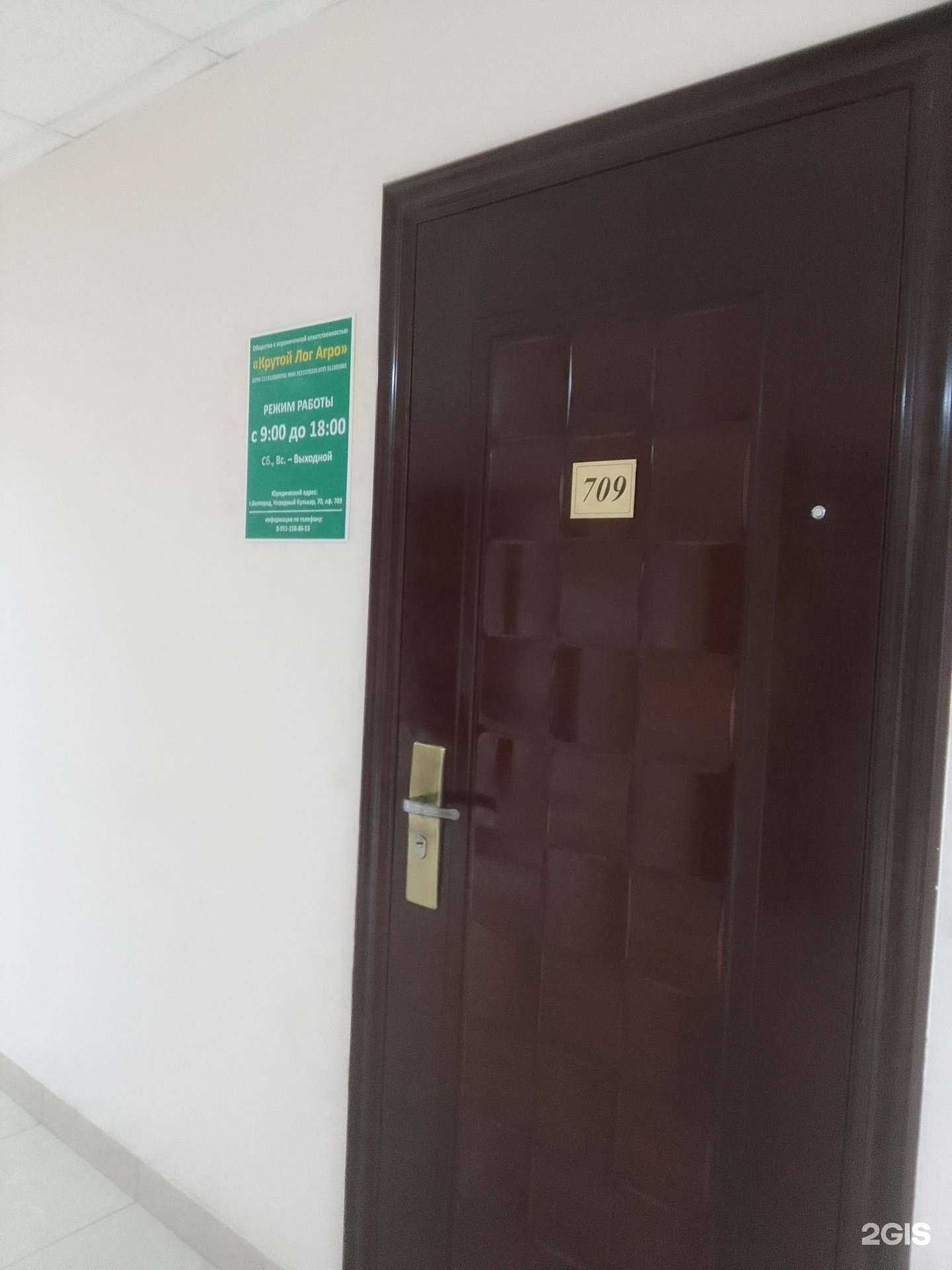 Отзывы на компанию Крутой Лог Агро в г. Белгород c фото