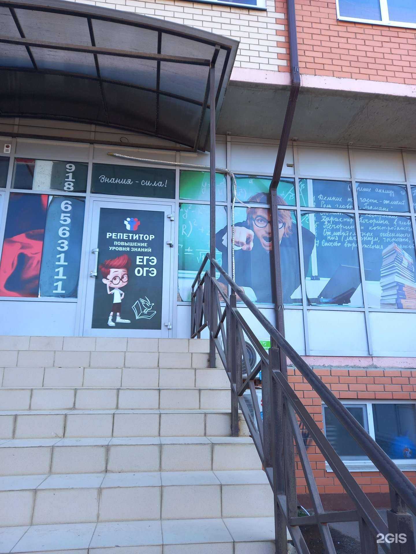 Отзывы на компанию Кабинет репетитора в г. Краснодар c фото