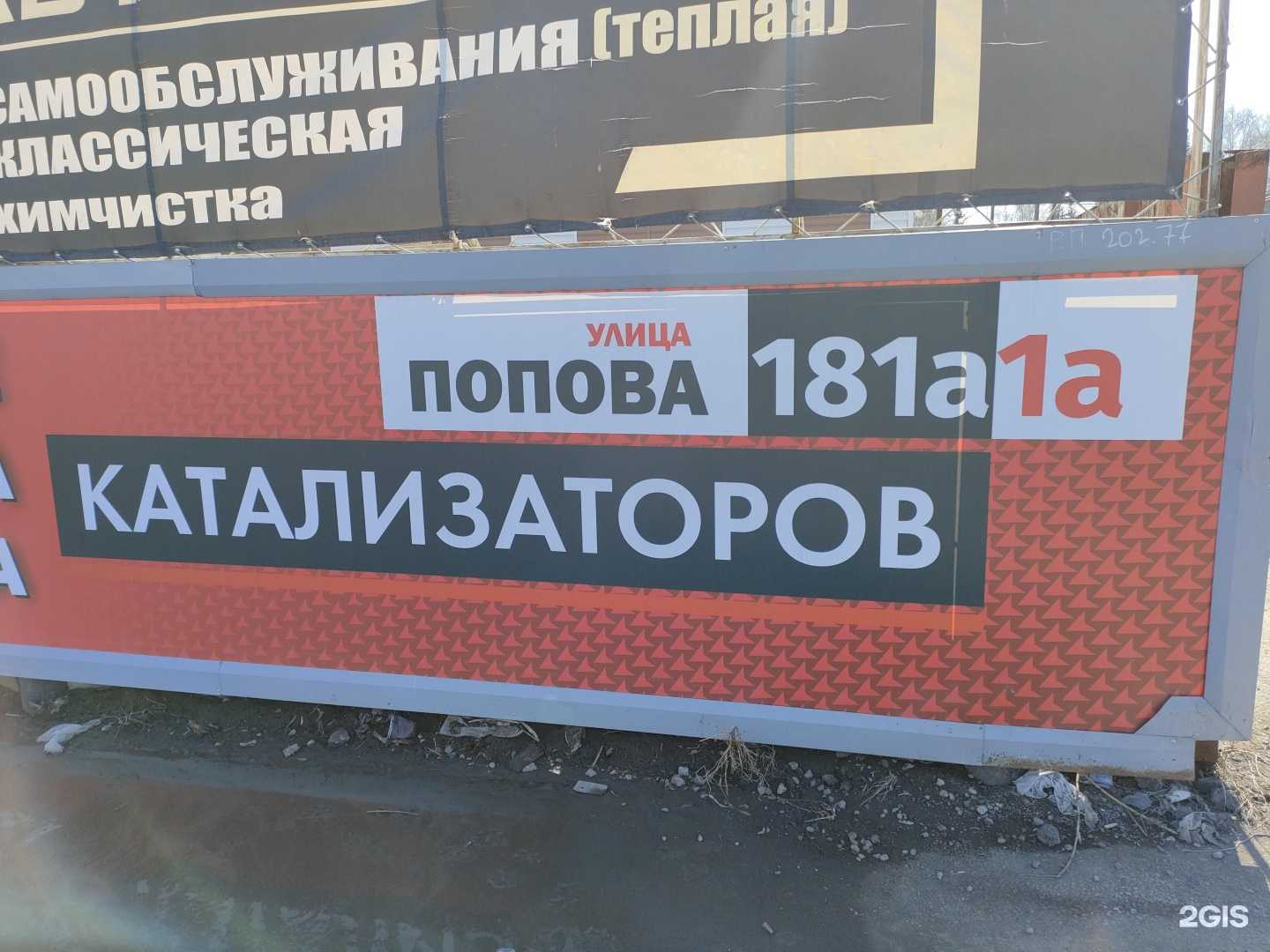 Отзывы на компанию K22PowerTeam в Барнауле c фото - фотография 2 из 2