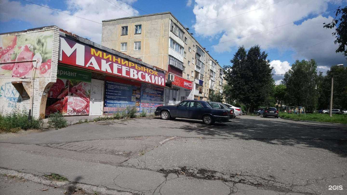 Отзывы на компанию Калинка в Миассе c фото - фотография 2 из 2