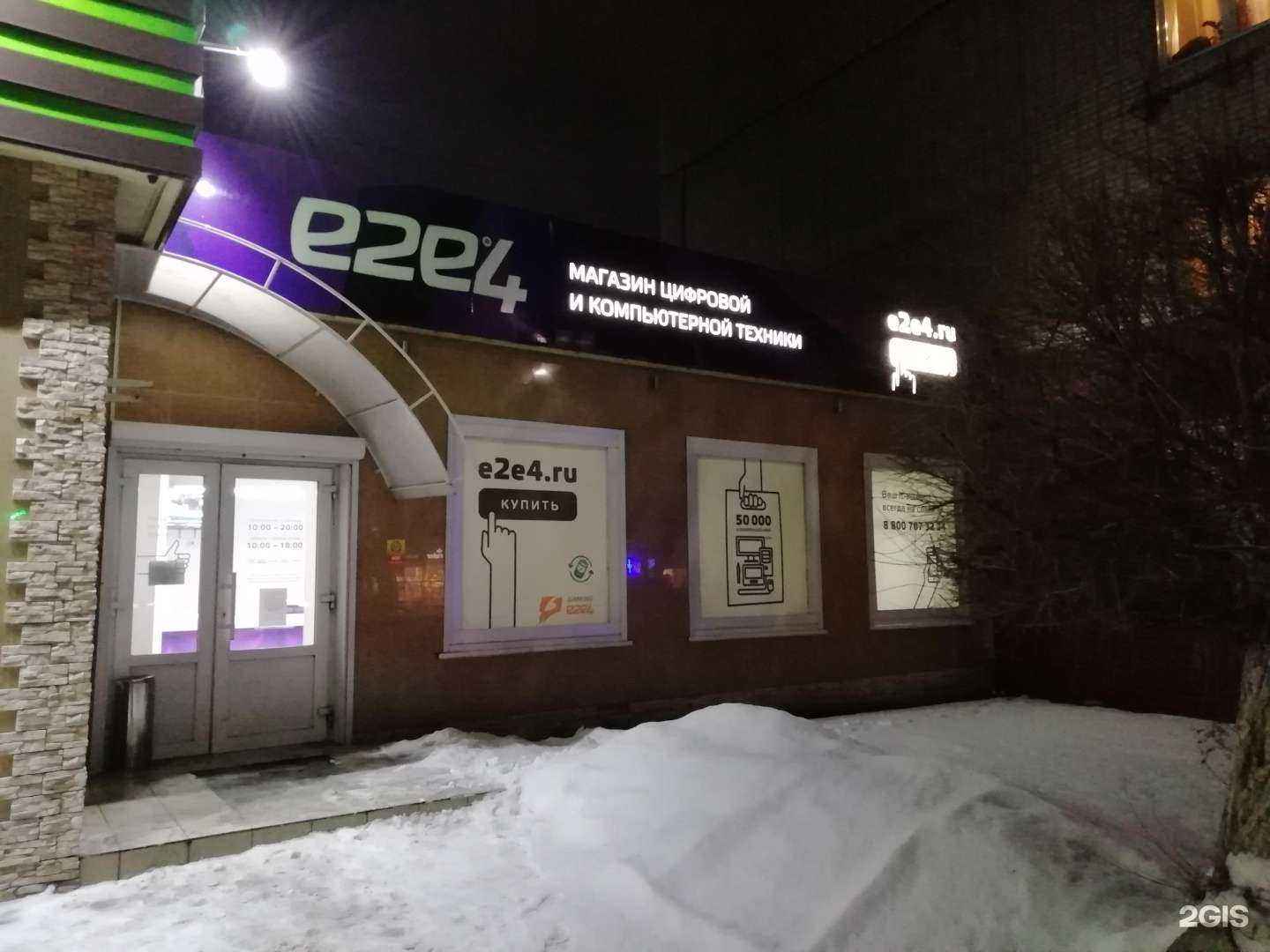 Отзывы на компанию е2е4 в Бийске c фото