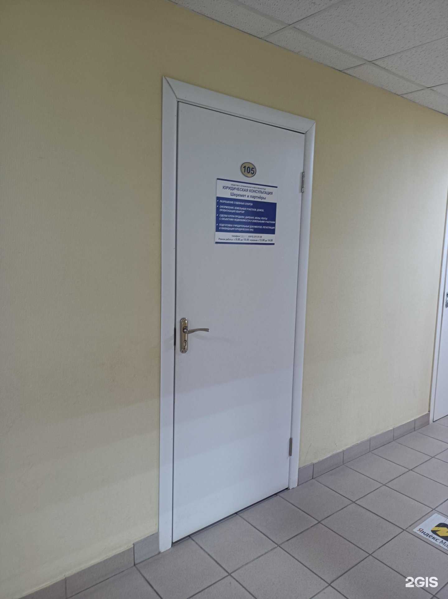 Отзывы на компанию Шеремет и партнеры в Ступине c фото