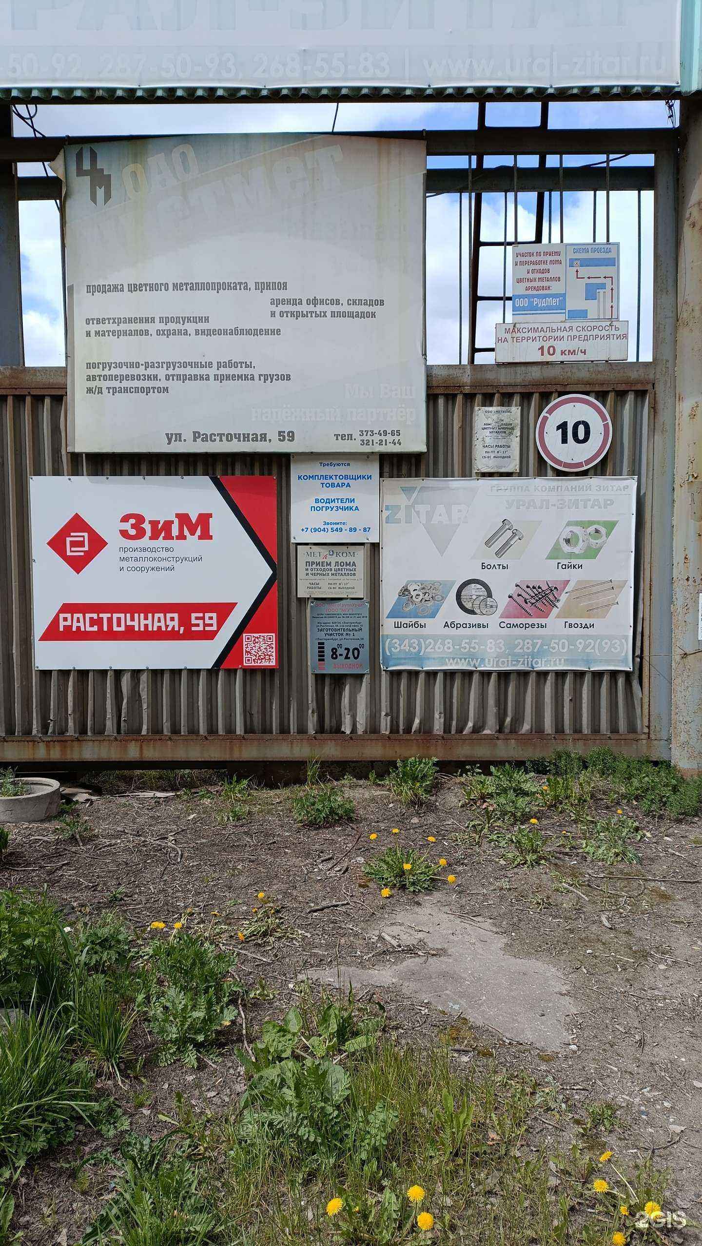 Отзывы на компанию Метбиз в Екатеринбурге c фото