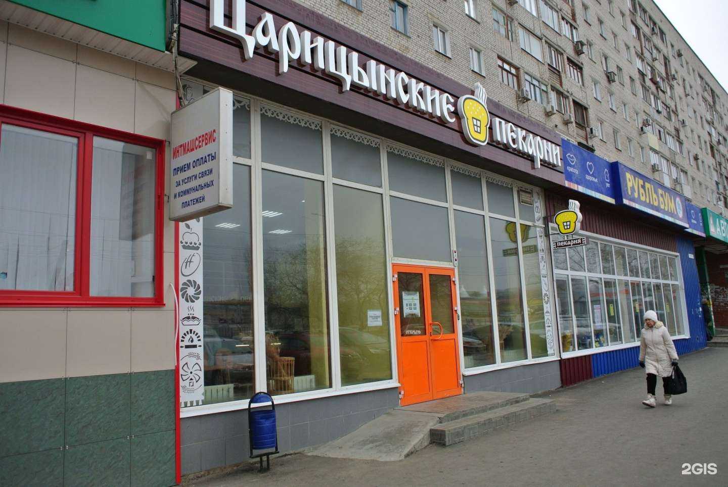 Отзывы на компанию Царицынские пекарни в г. Волгоград c фото