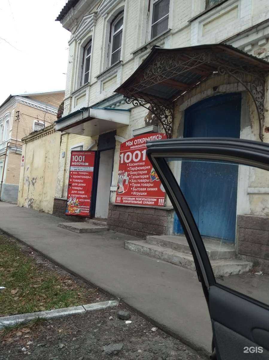 Отзывы на компанию 1001 мелочь в Нижнем Новгороде c фото