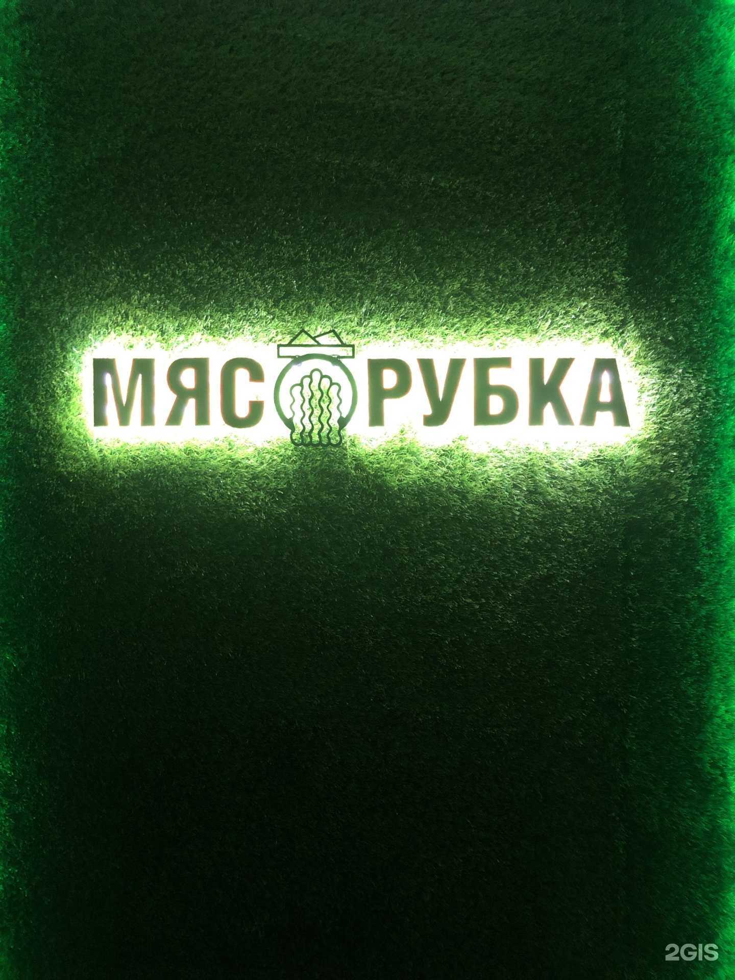 Отзывы на компанию Мясорубка в Елабуге c фото