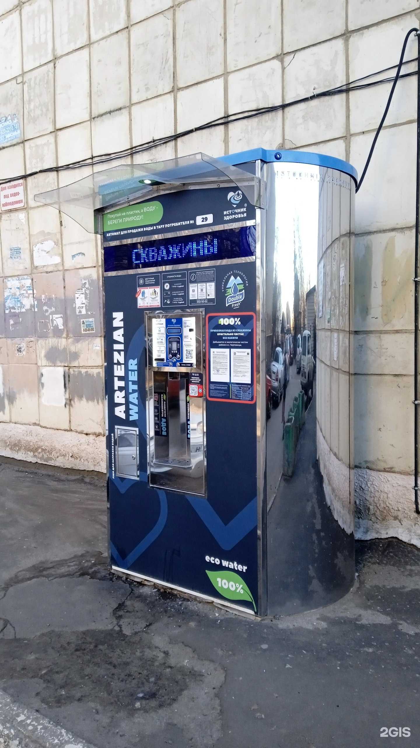 Отзывы на компанию Источник здоровья в Воронеже c фото