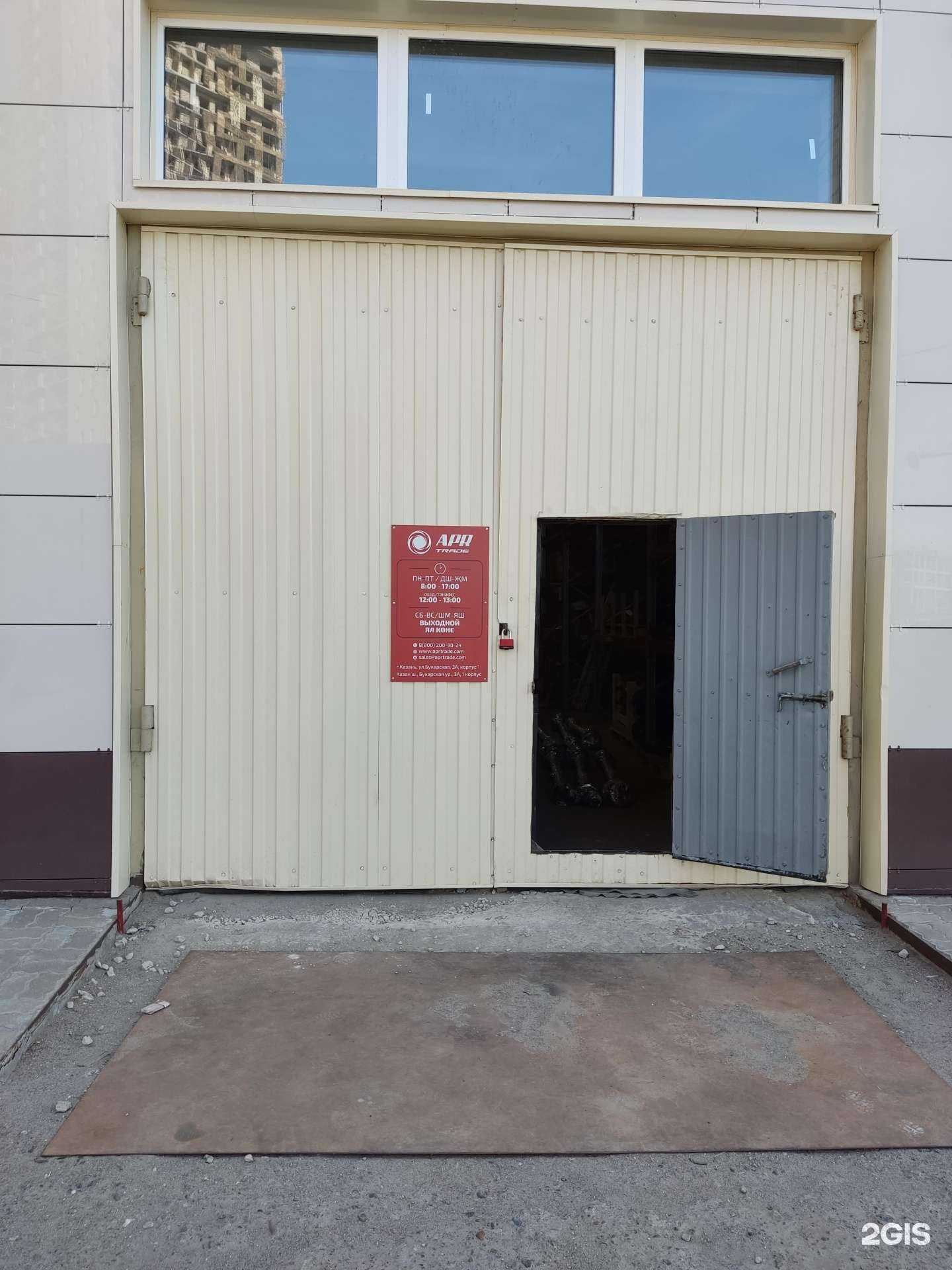 Отзывы на компанию Апр Трейд в Казани c фото