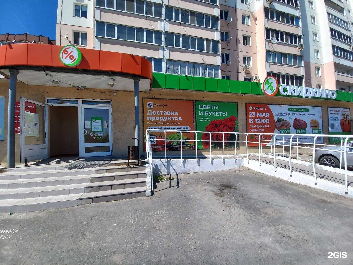 Отзывы на компанию Скидкино в Сызрани c фото