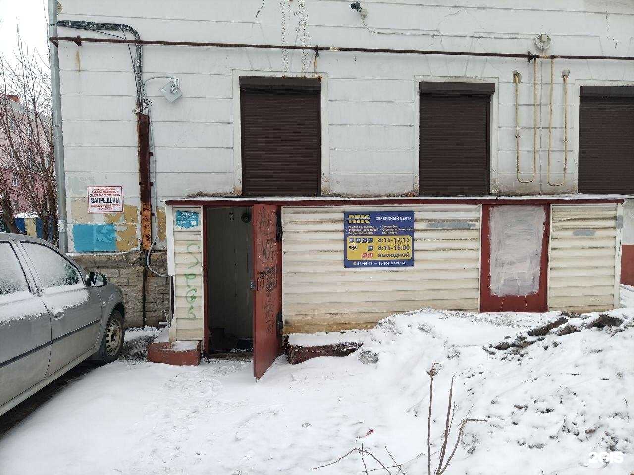 Отзывы на компанию МК-Сервис в Череповце c фото