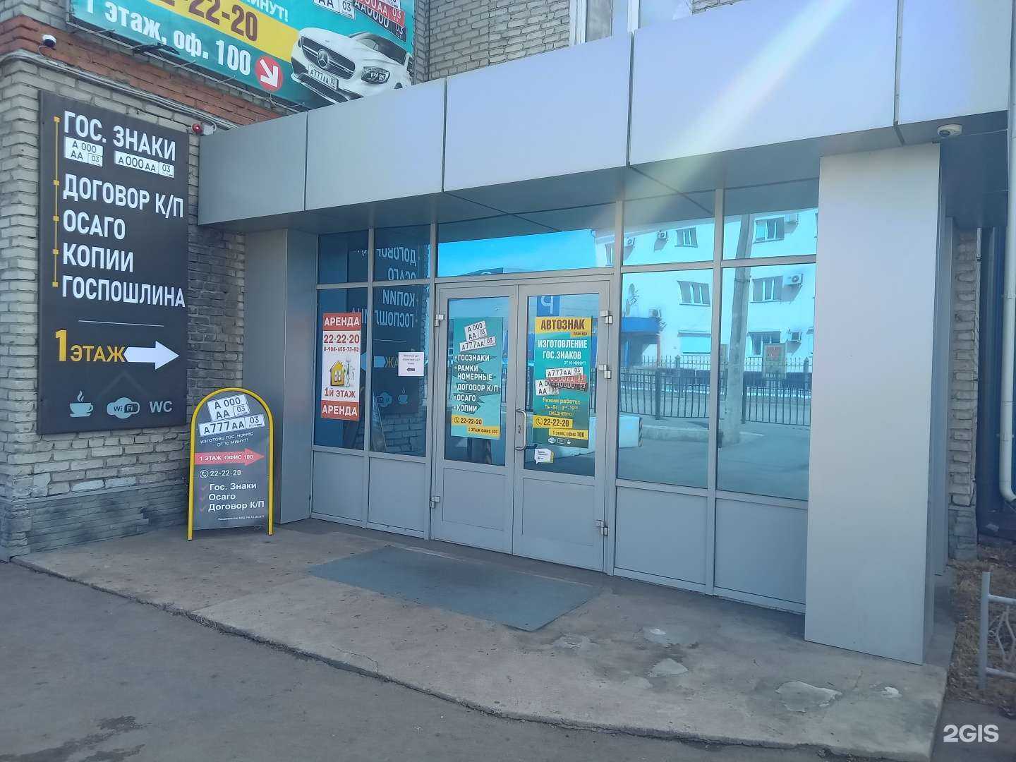 Отзывы на компанию Технадзор в г. Улан-Удэ c фото