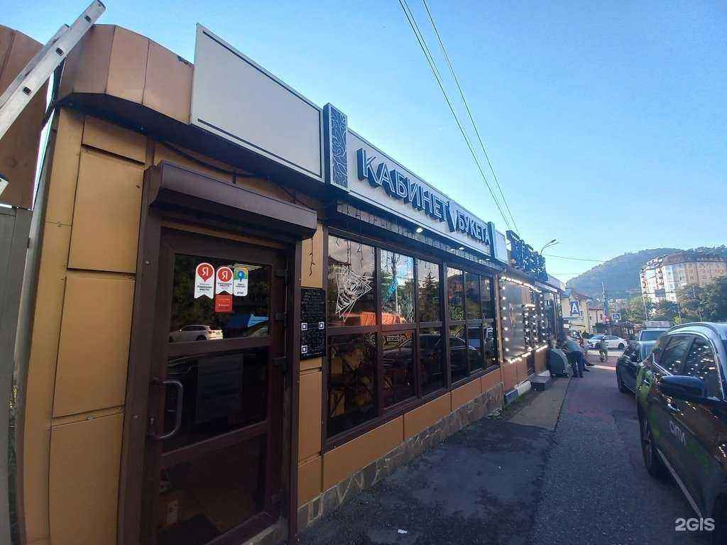 Отзывы на компанию Кабинет букета в Сочи c фото - фотография 2 из 2