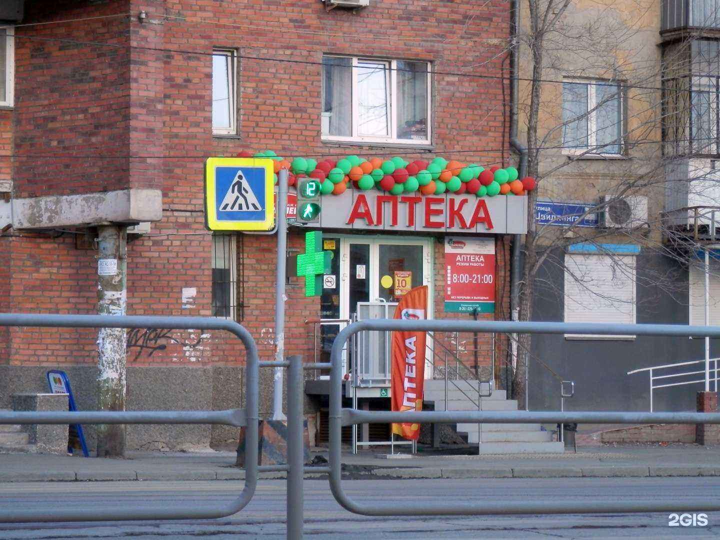 Отзывы на компанию Фармленд в г. Челябинск c фото