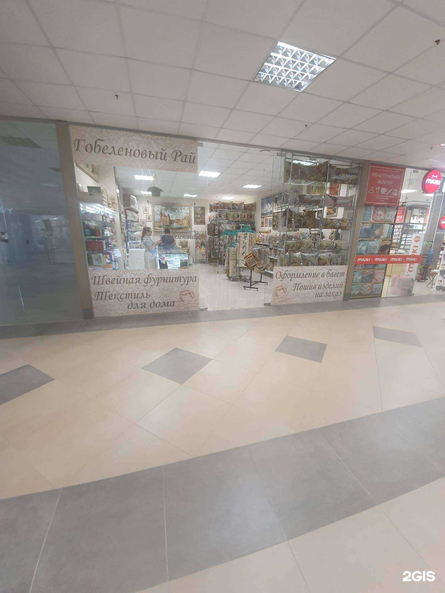 Отзывы на компанию Гобеленовый рай в г. Калининград c фото