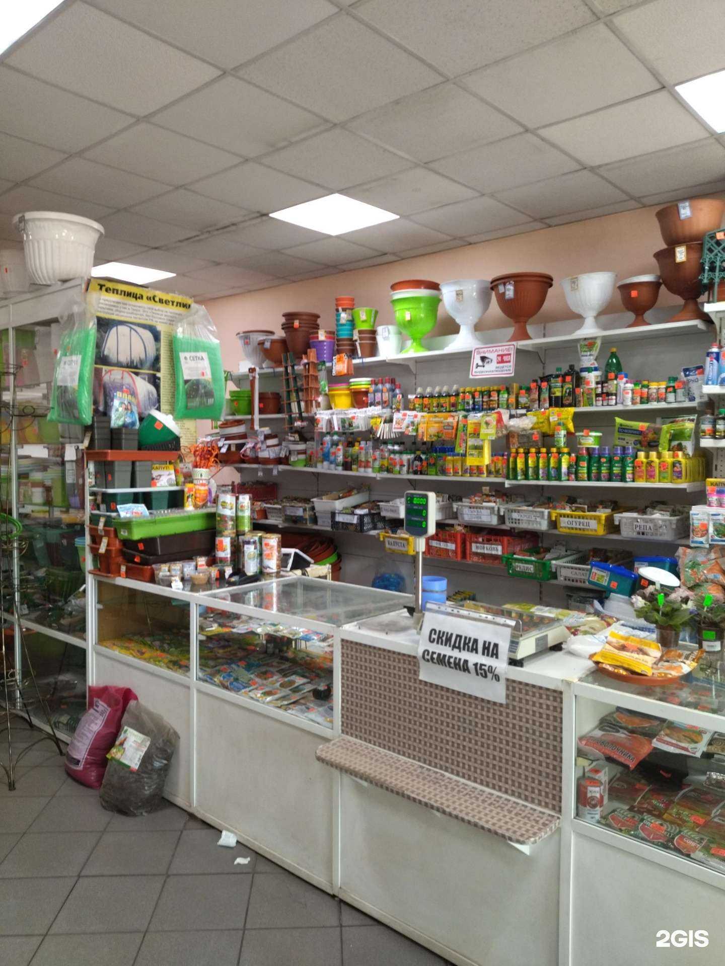 Отзывы на компанию Садовый отдел в Междуреченске c фото