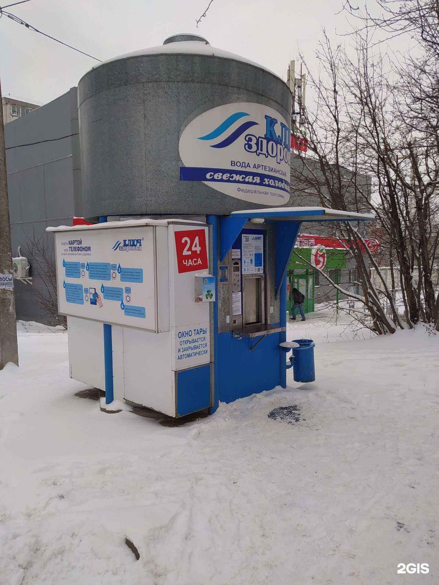 Отзывы на компанию Ключ здоровья в Кирове c фото