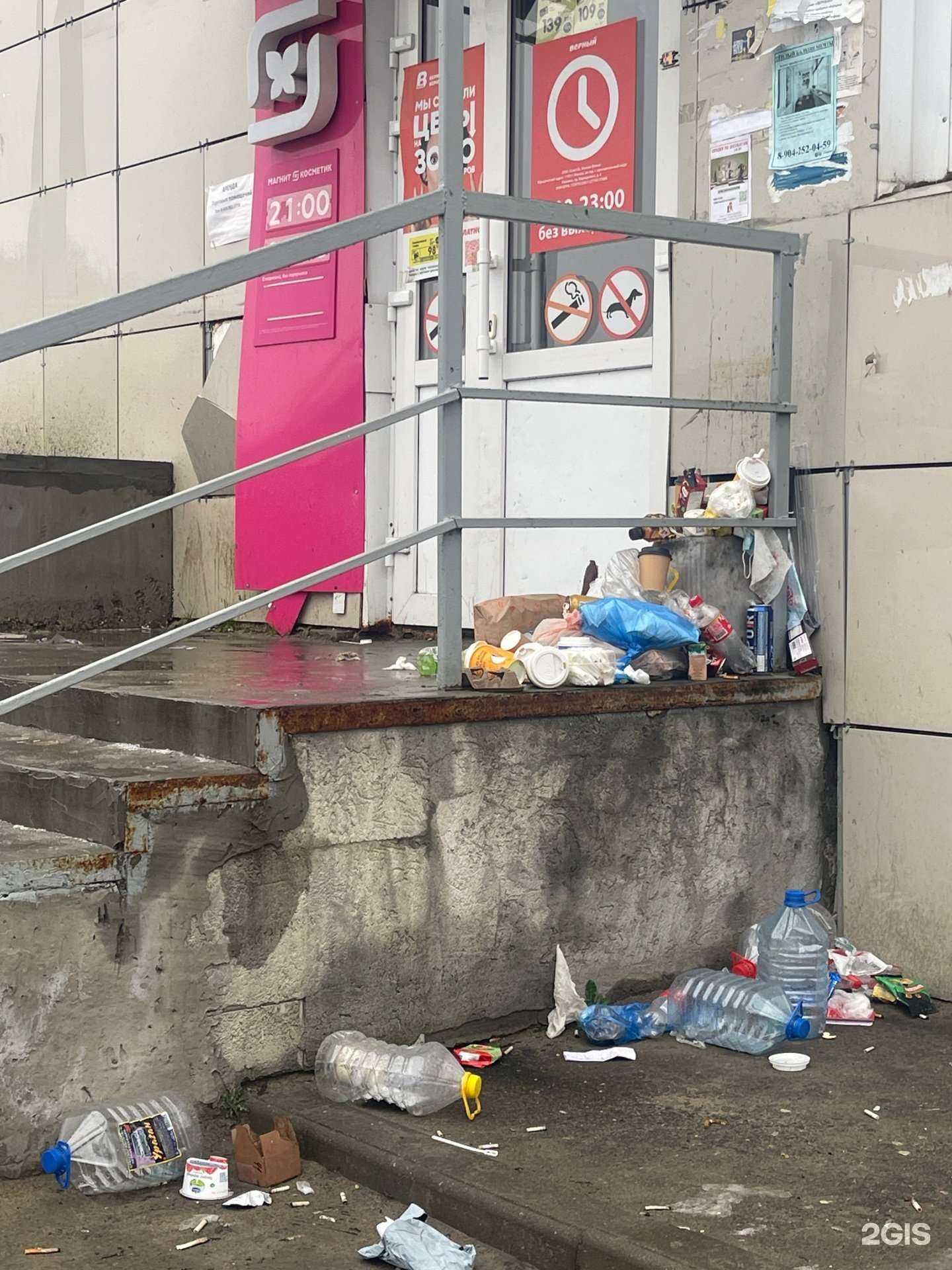 Отзывы на компанию Магнит Косметик в Владимире c фото - фотография 2 из 2