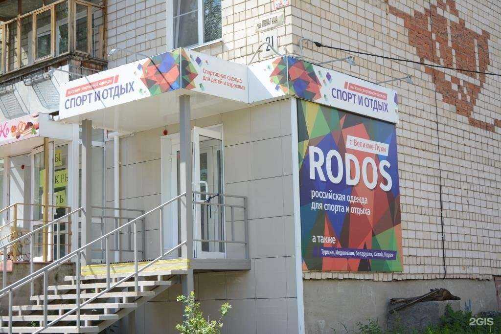 Отзывы на компанию Спорт и отдых в Коврове c фото