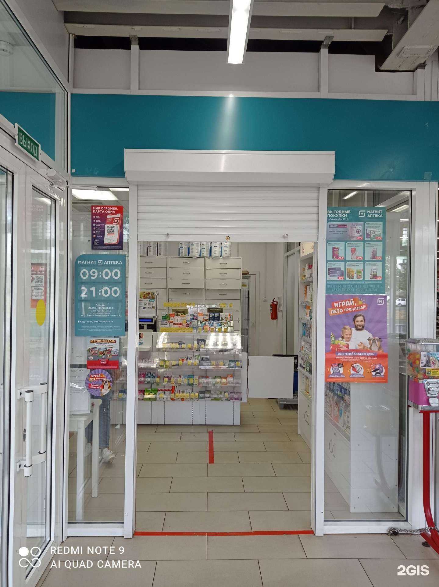 Отзывы на компанию Магнит в Набережных Челнах c фото