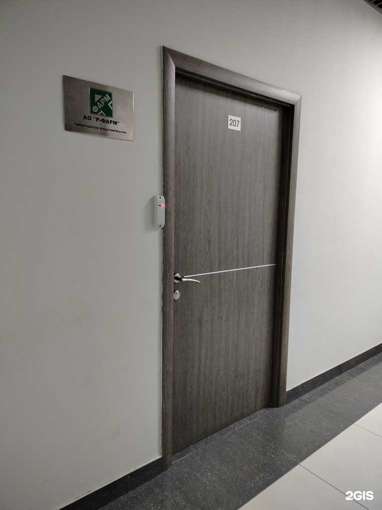 Отзывы на компанию Р-Фарм в г. Чебоксары c фото