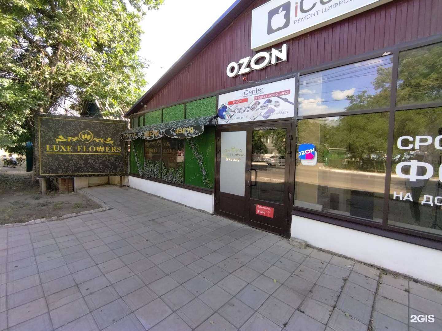 Отзывы на компанию Luxe flowers в Элисте c фото