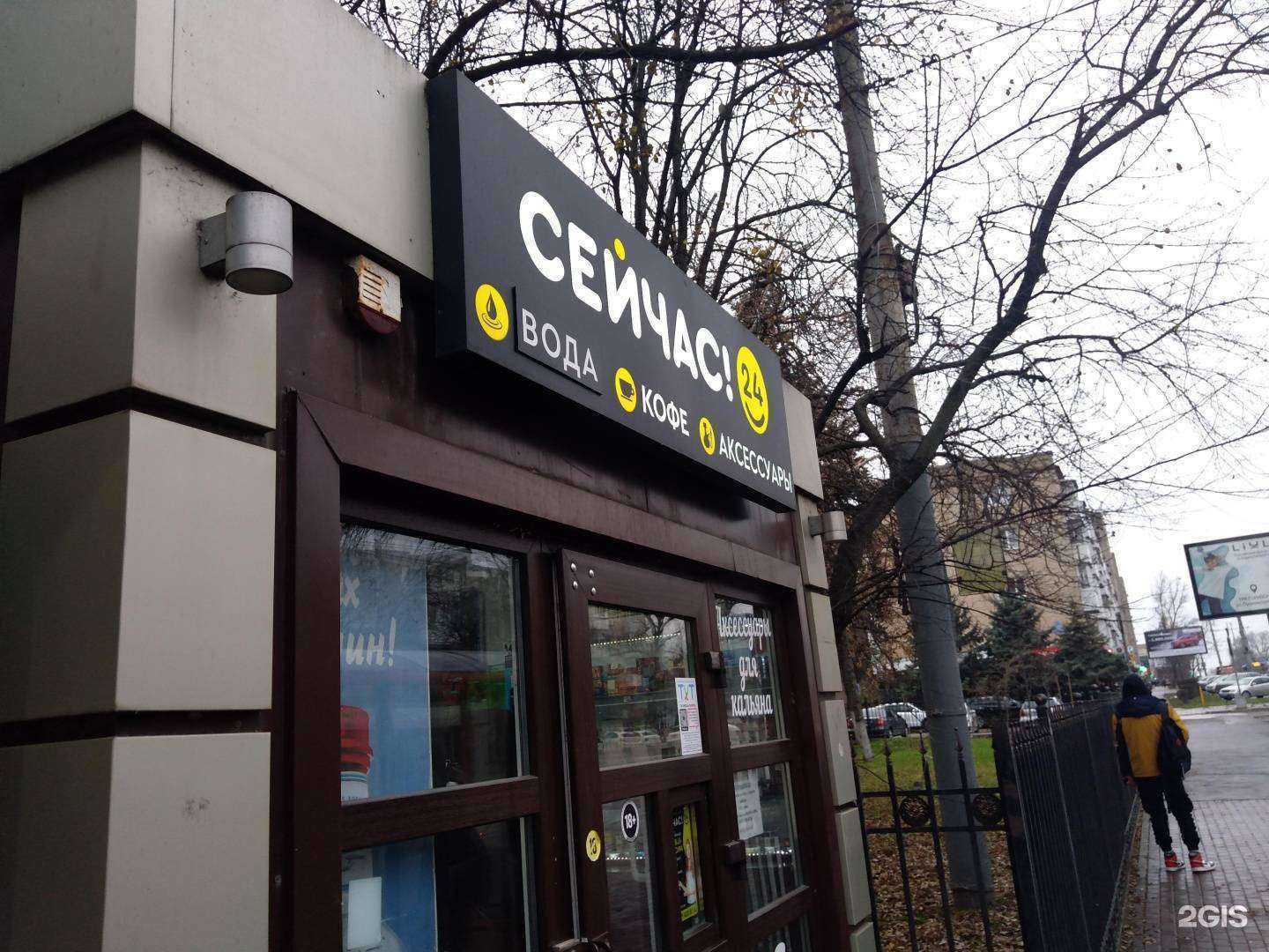 Отзывы на компанию Сейчас в г. Ростов-на-Дону c фото