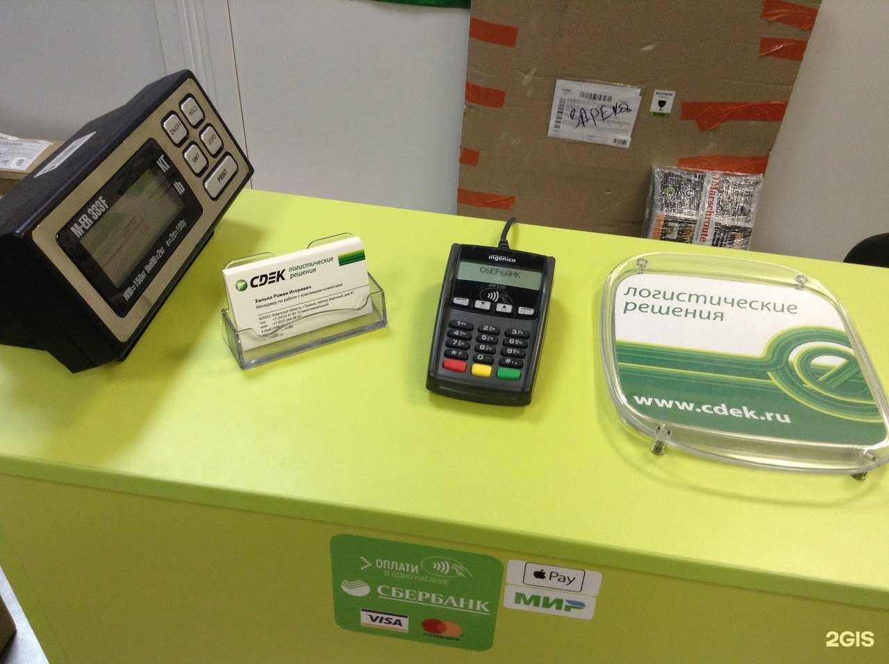 Отзывы на компанию СДЭК в Тюмени c фото