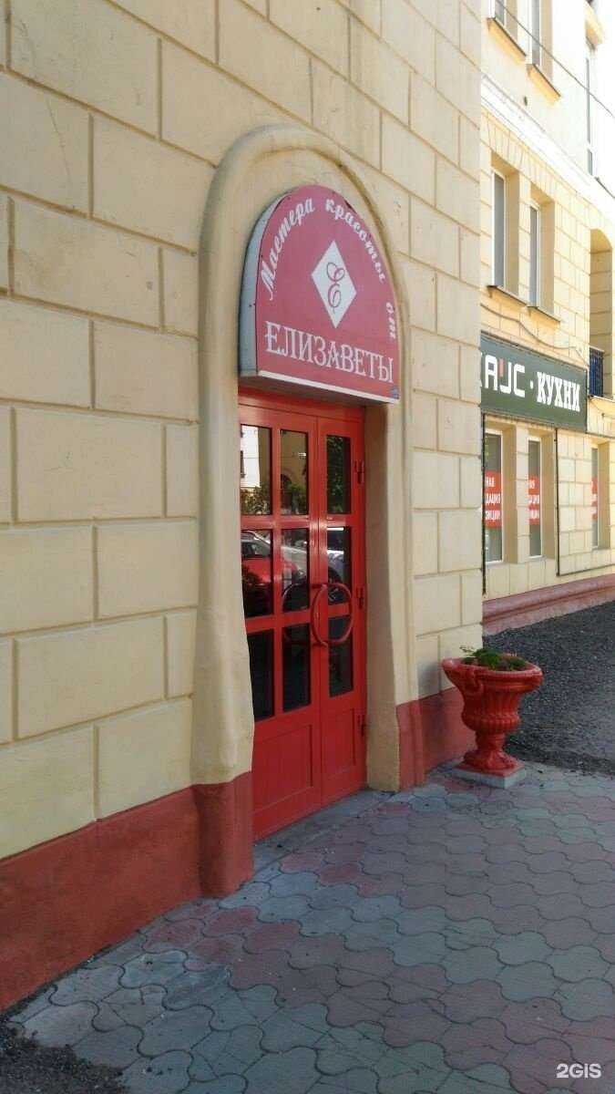 Отзывы на компанию Мастера красоты от Елизаветы в Волгограде c фото