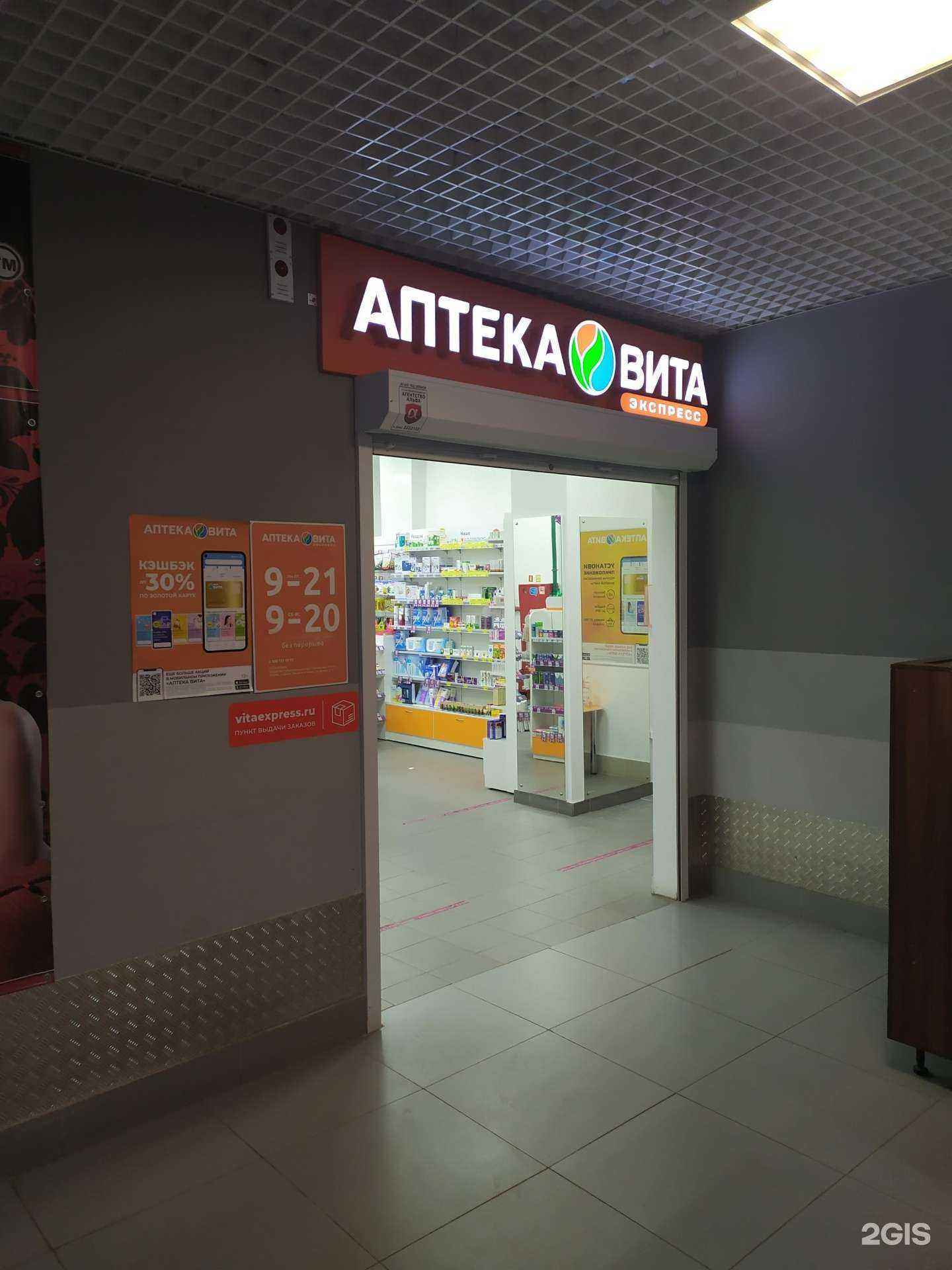 Отзывы на компанию Вита Экспресс в Самаре c фото